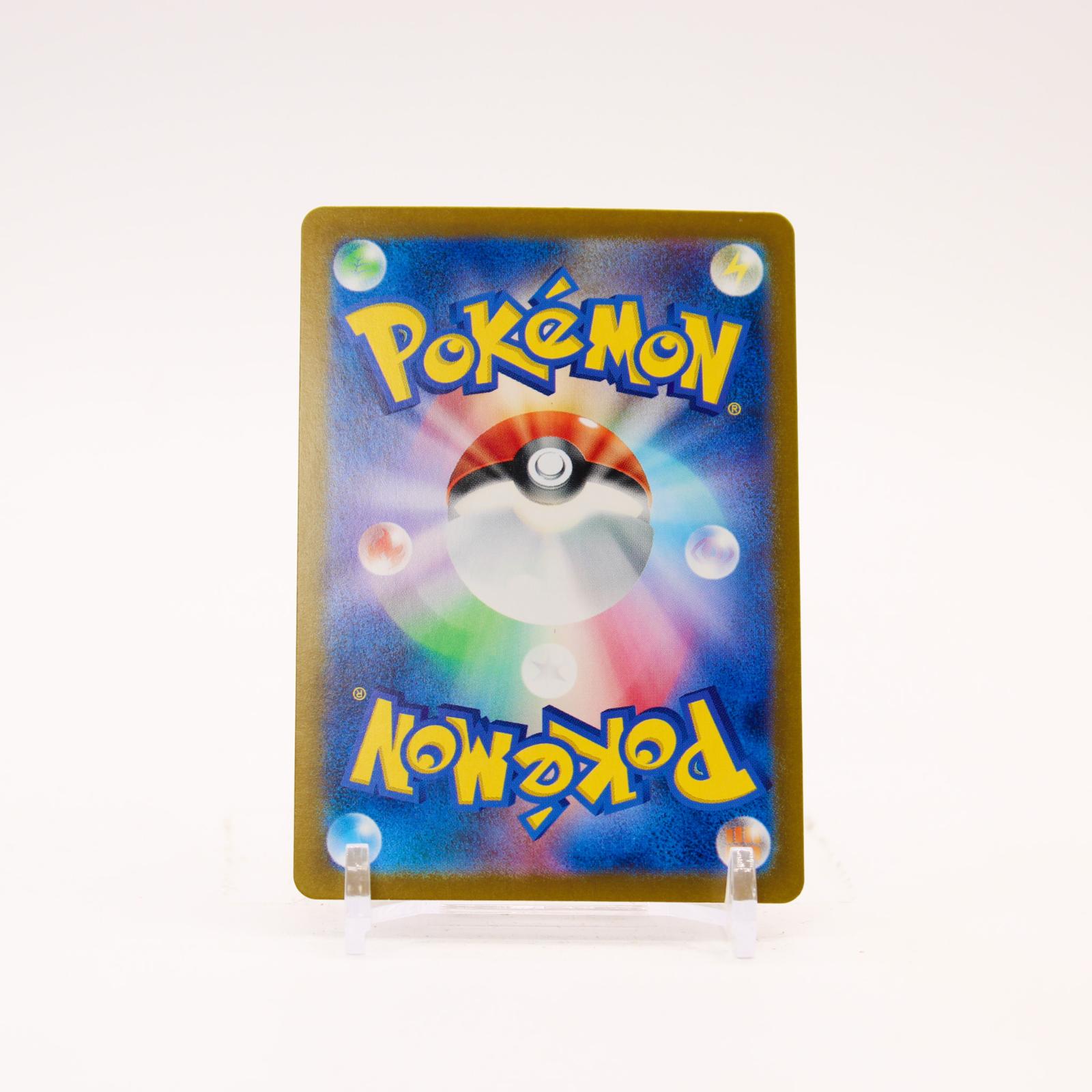 Alolan Exeggutor EX - 089/064 SV7a Paradise Dragona Holo SAR Pokemon - NM