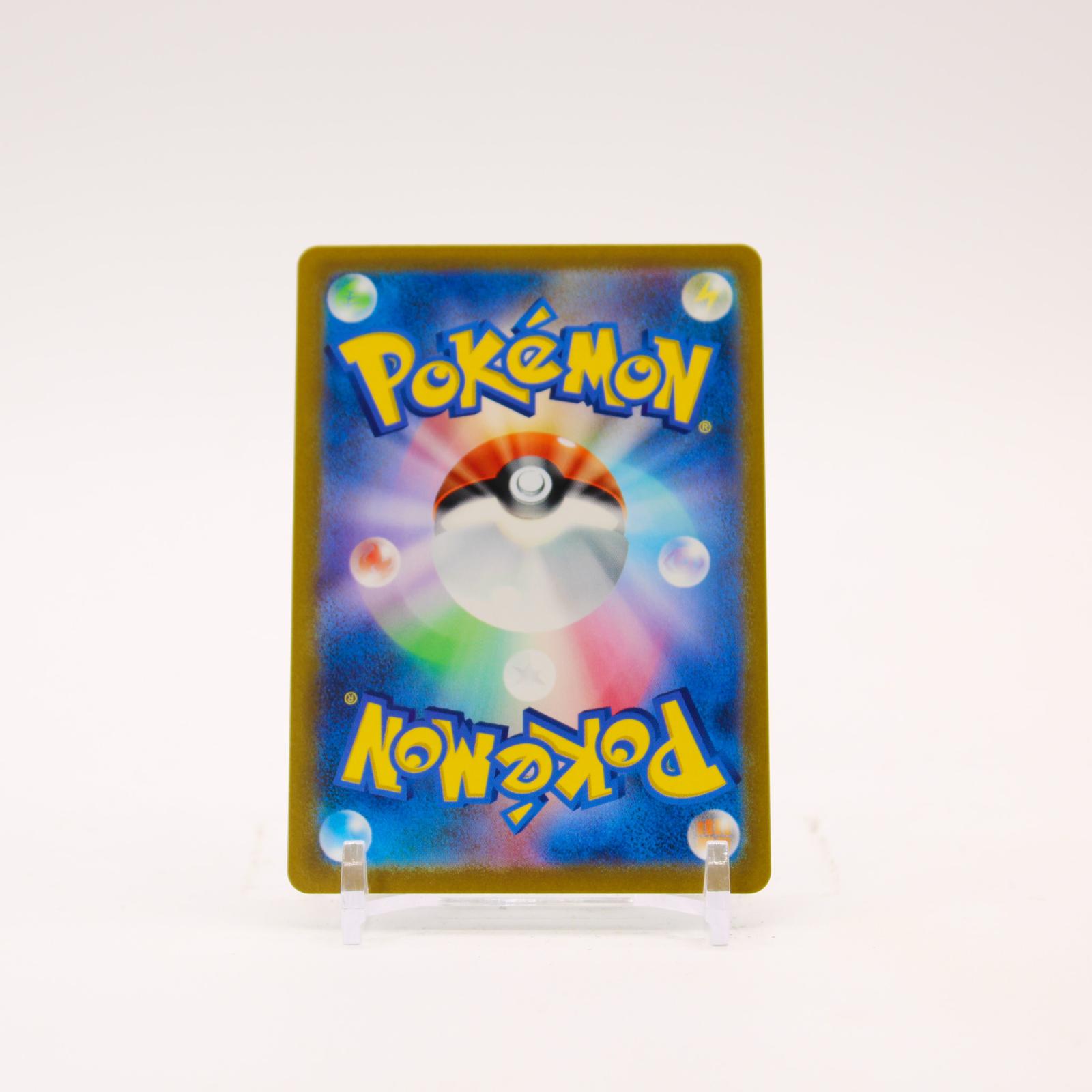 Maushold - 081/071 SV2d Clay Burst Holo AR Pokemon - NM/MINT