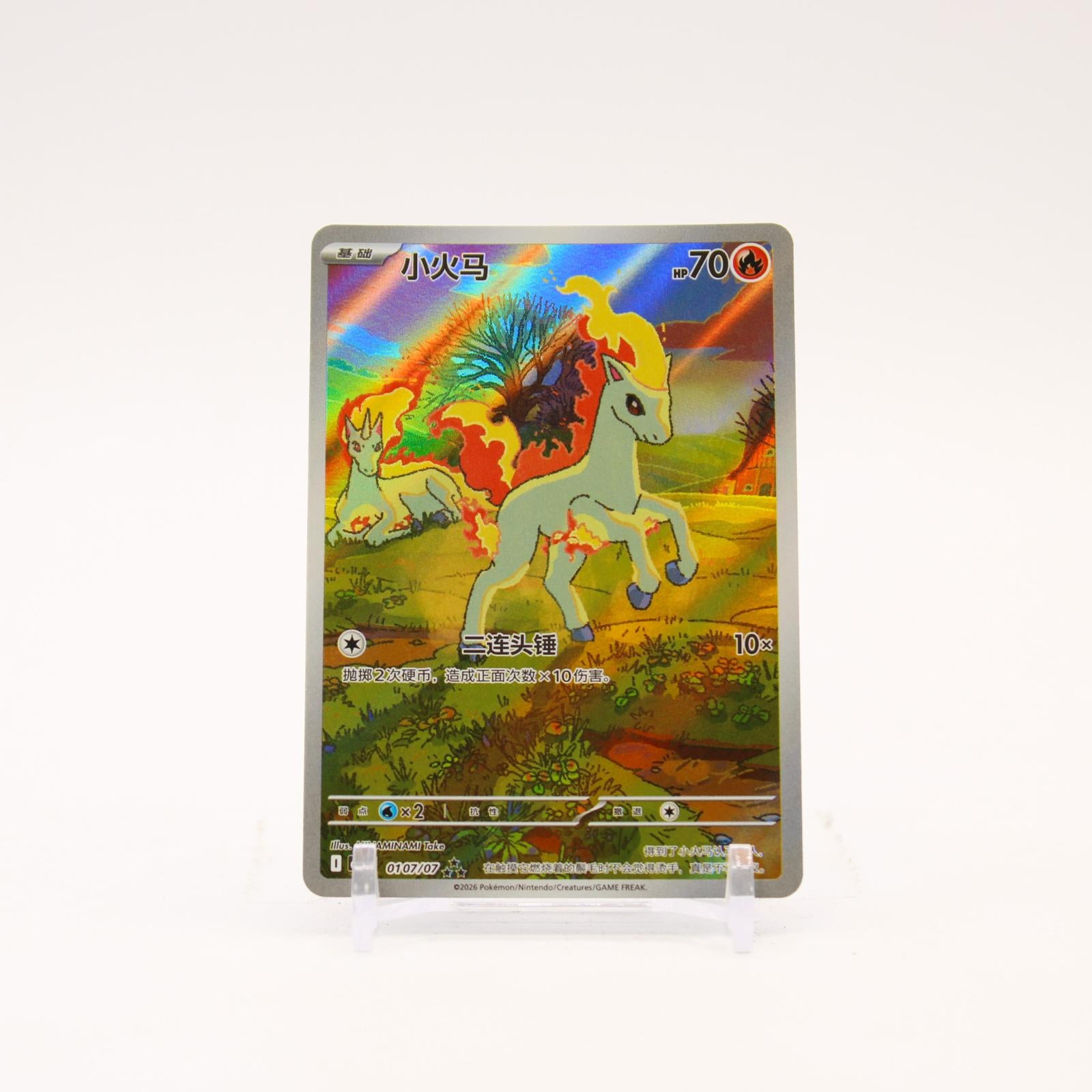 Ponyta - 01 07/07 Chinese Gem Pack Volume 4 Pokemon - NM