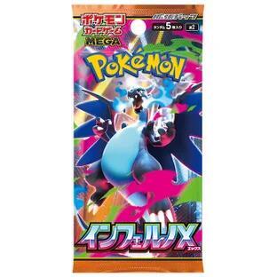Pokemon Japanese Booster Pack - M2 Inferno X: Phantasmal Flames