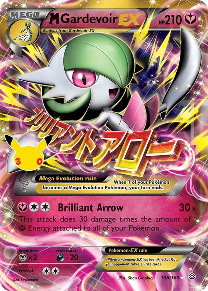 M Gardevoir EX - 106/160 ME: 30th Celebration Classic Collection Classic Collection Holo Pokemon - NM