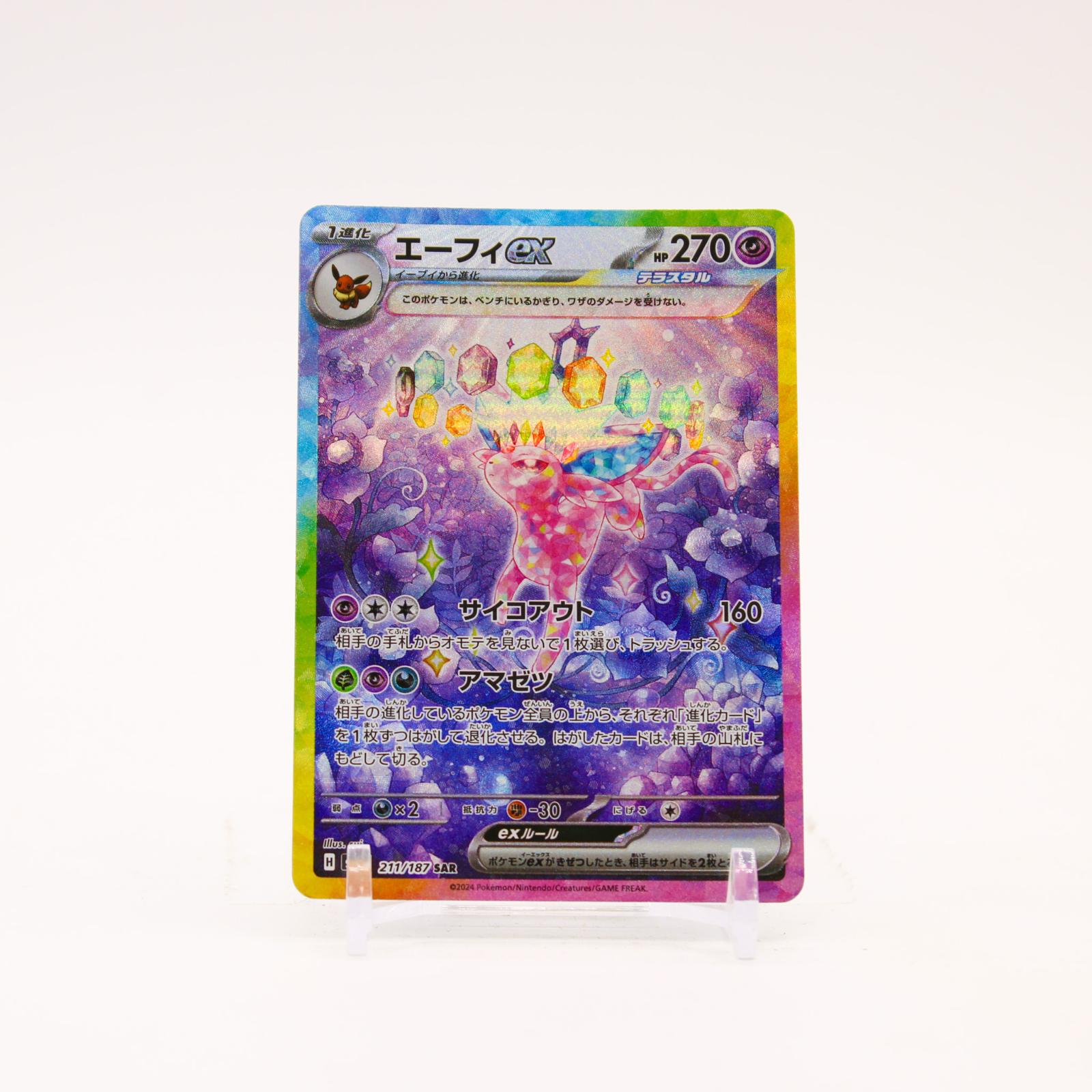 Espeon ex - 211/187 SV8a Terastal Festival ex Holo SAR Pokemon - NM/MINT