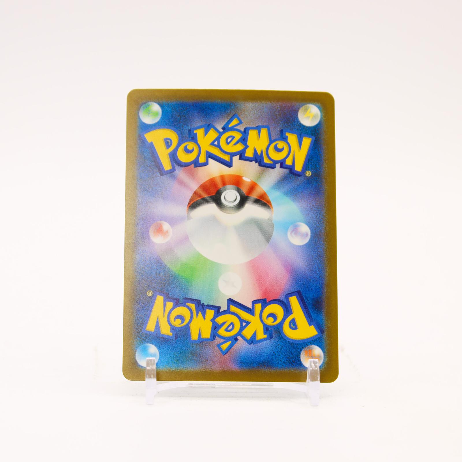 N's Zoroark ex - 242/193 M2a MEGA Dream ex Holo SAR Pokemon - NM/MINT