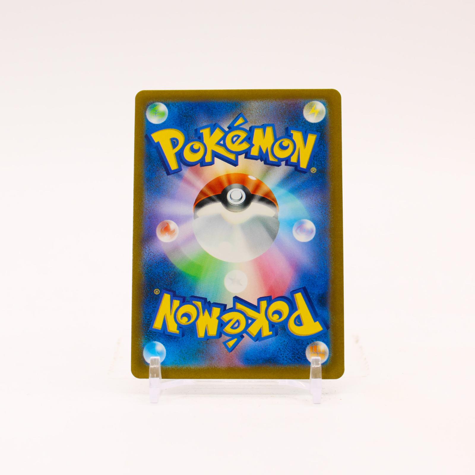 Bidoof (Peelable Ditto) - 060/071 S10b Japanese Pokemon GO Common Pokemon - NM