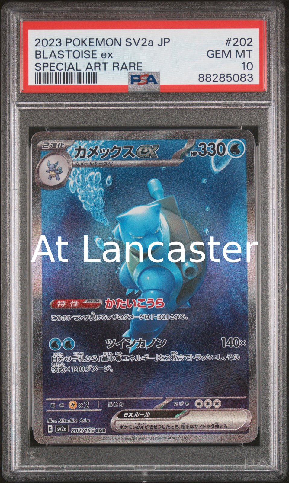 Blastoise EX - 202/165 Japanese PSA 10 Special Art Rare Pokemon (Lanc)