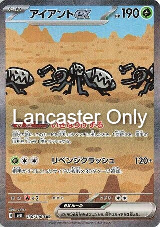 Durant EX - 130/106 Super Electric Breaker Holo Special Art Rare Pokemon - NM (Lanc)