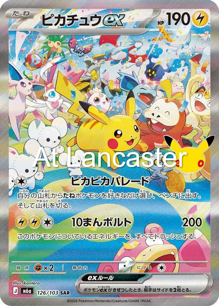 Pikachu ex - 126/103 Japanese M6a: MEGA Expansion 30th Celebration Special Art Rare Pokemon - NM (Lanc)