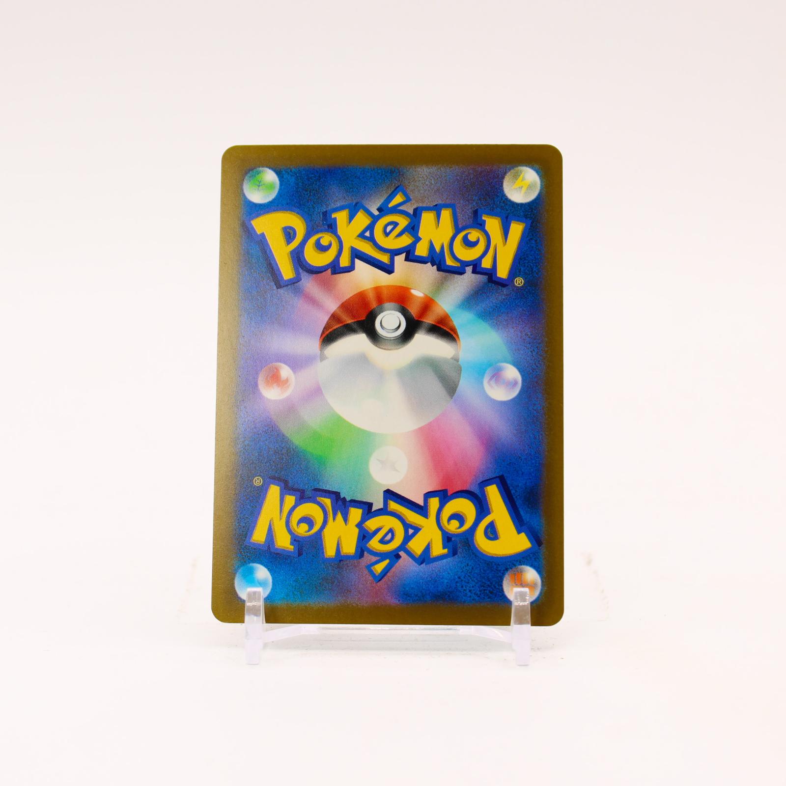 Pikachu ex - 126/103 M6a Japanese 30th Celebration Holo SAR Pokemon - NM/MINT