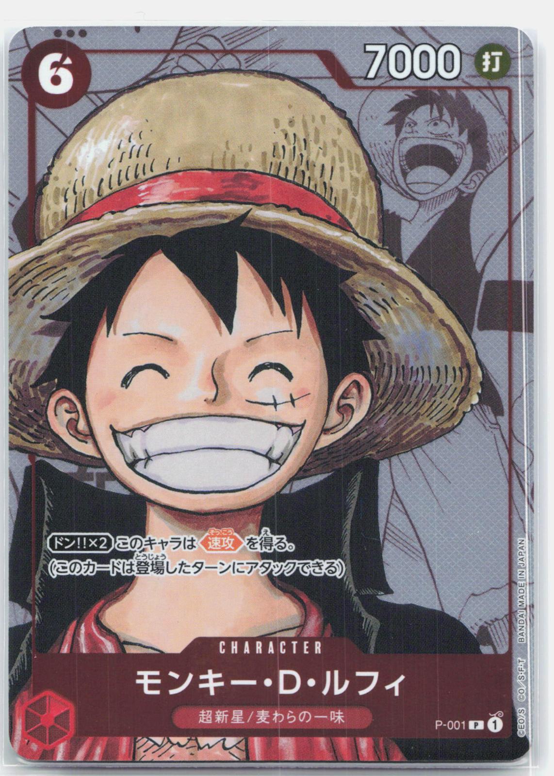 Monkey.D.Luffy Alternate Art - P-001 JAPANESE Promo One Piece - NM/MINT