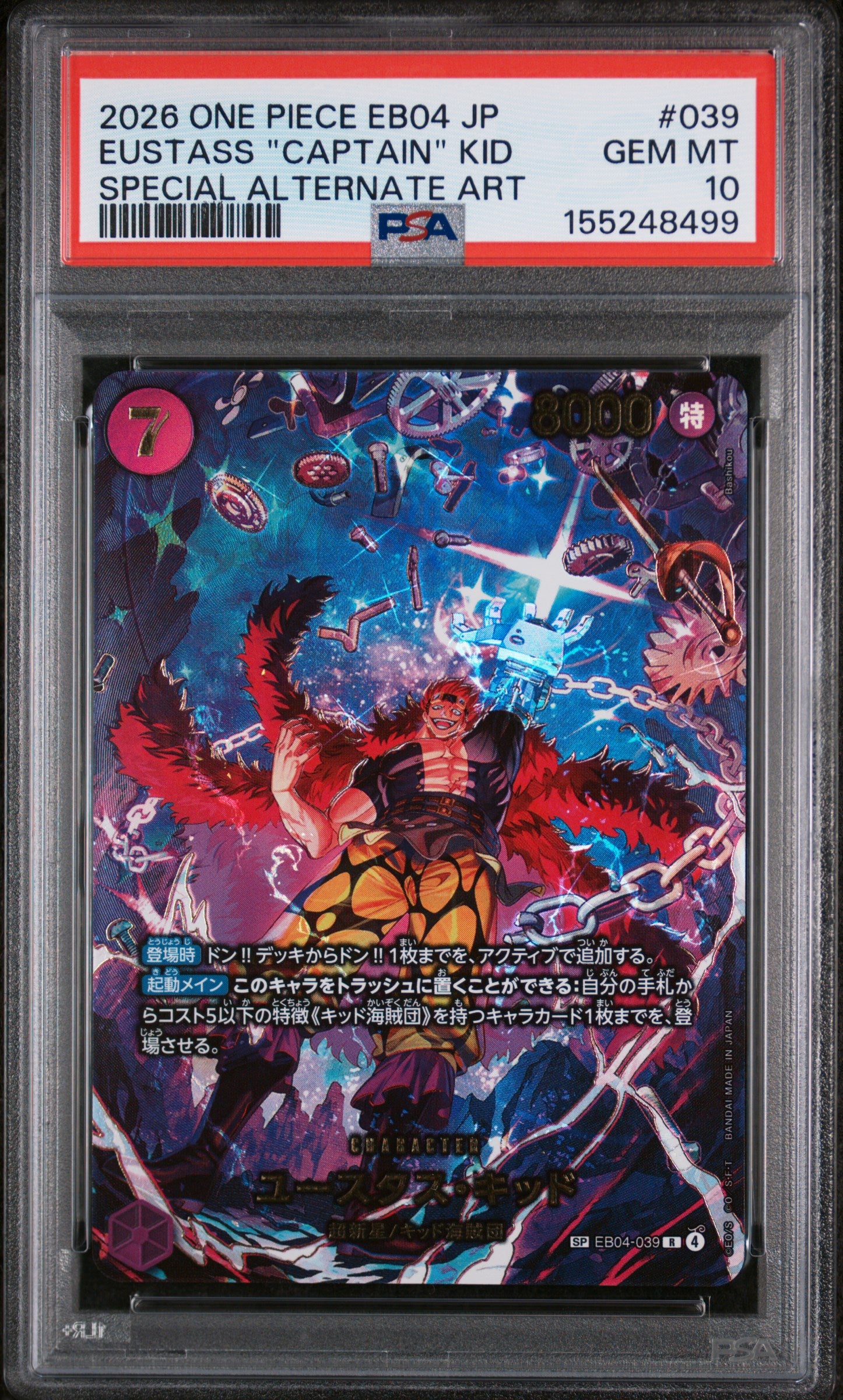 Eustass 