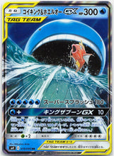 Load image into Gallery viewer, Magikarp &amp; Wailord GX - 019/095 SM9 Tag Bolt RR Pokemon - NM/MINT
