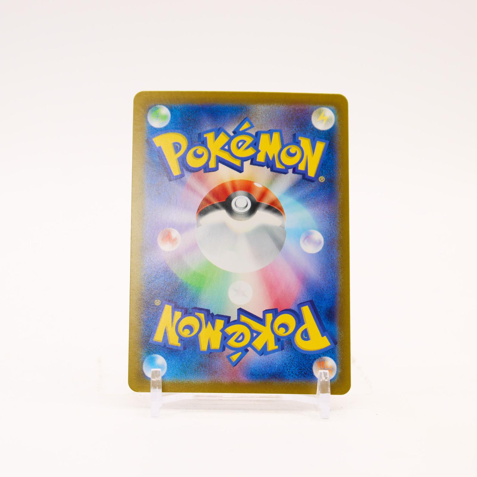 Flareon ex - 202/187 SV8a Terastal Festival ex Holo SAR Pokemon - NM
