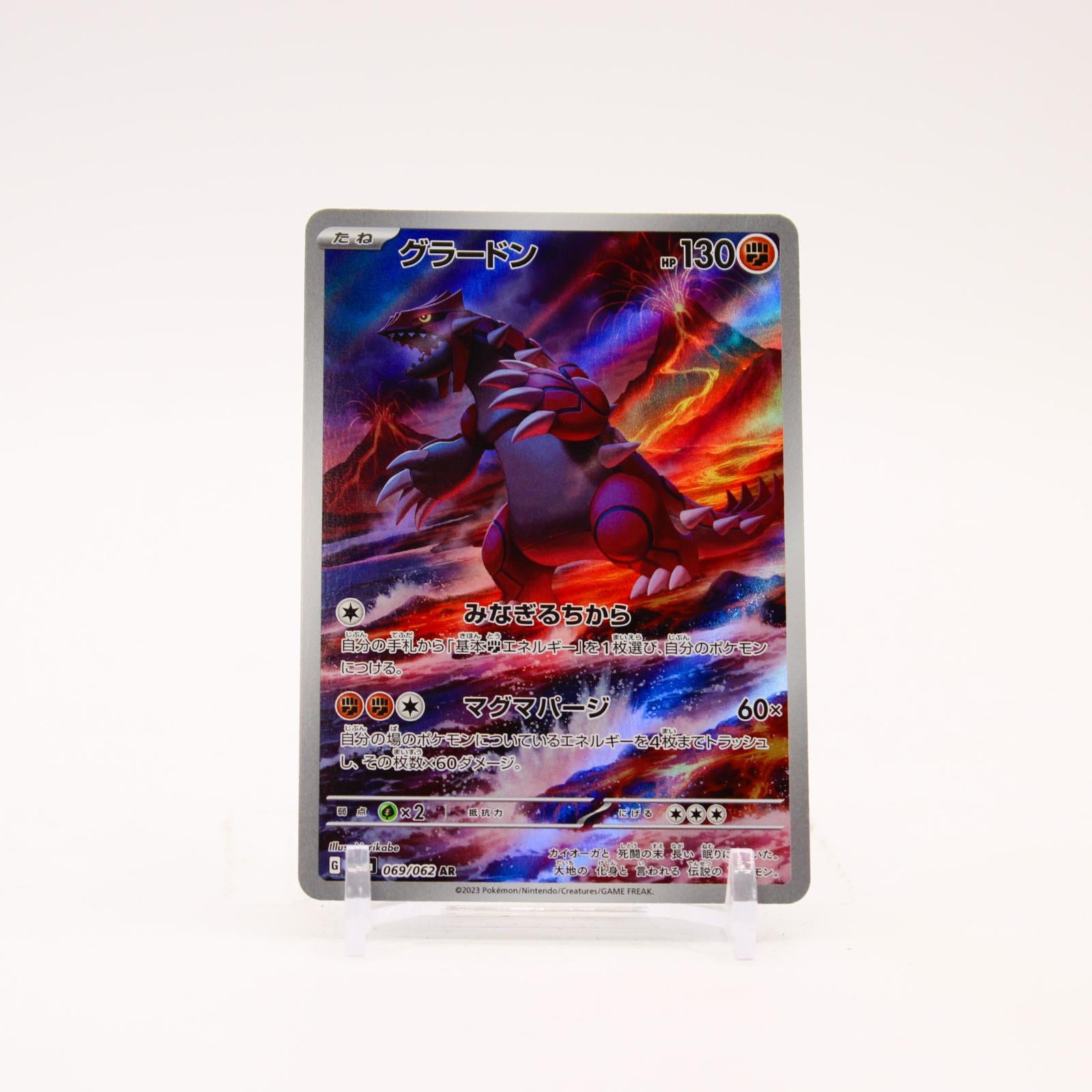 Groudon - 069/062 SV3a Japanese Raging Surf Holo AR Pokemon - NM