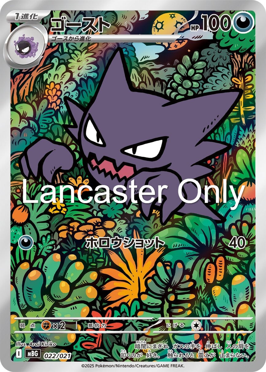 Haunter - 022/021 Mega Gengar EX Deck Holo Art Rare Pokemon - NM (Lanc)