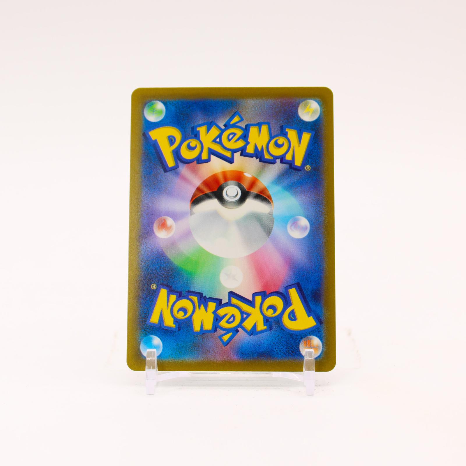 Maushold - 081/071 SV2D Japanese Clay Burst Holo AR Pokemon - NM/MINT