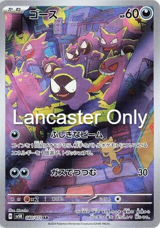 Gastly - 080/071 Wild Force Holo Art Rare Pokemon - NM (Lanc)