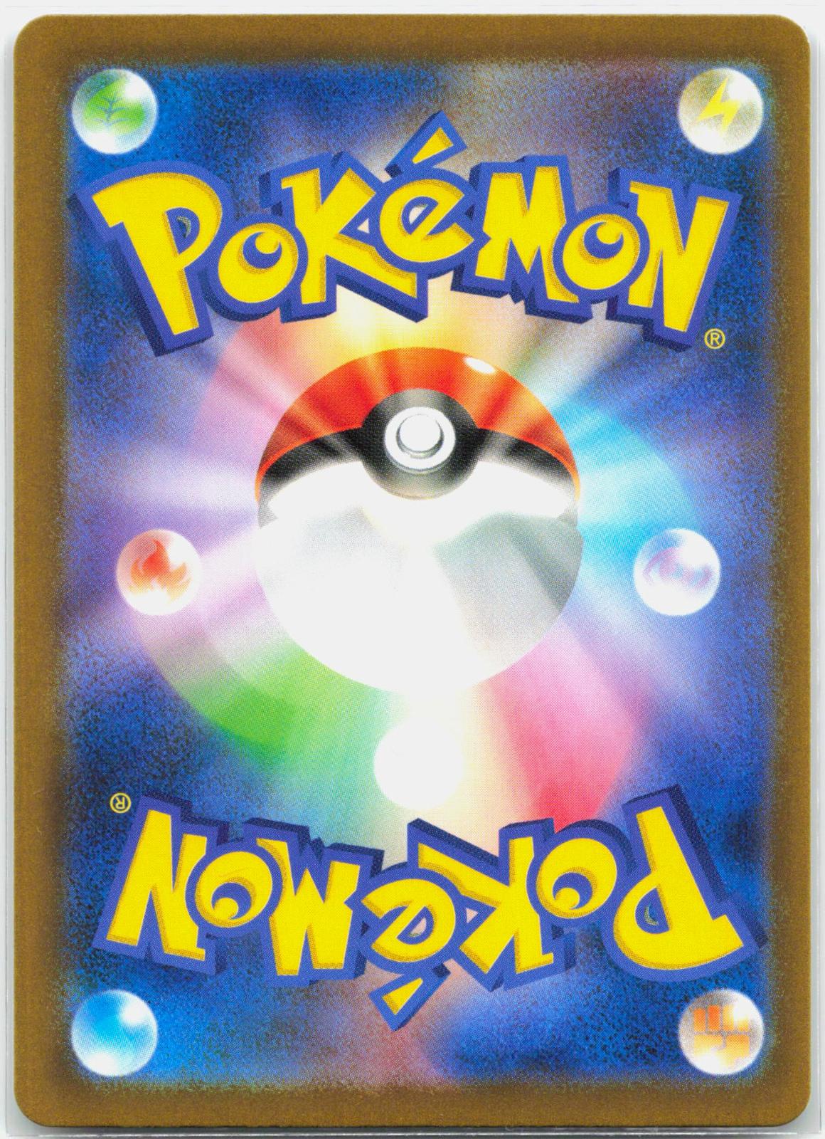 Iono - 350/190 SV4a Shiny Treasure SAR Trainer - NM/MINT