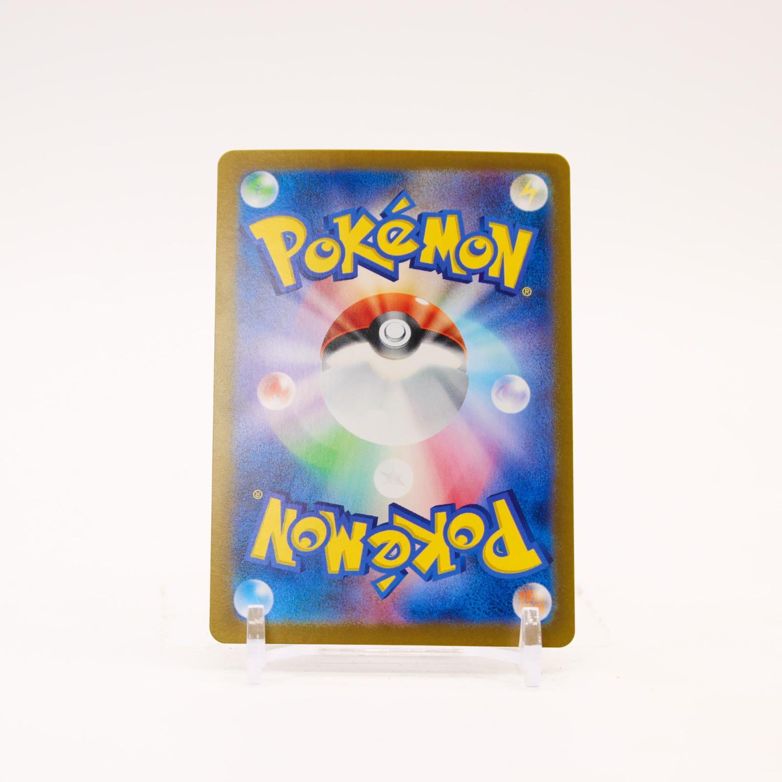 Eevee ex - 223/187 SV8a Terastal Festival ex Holo SAR Pokemon - NM/MINT