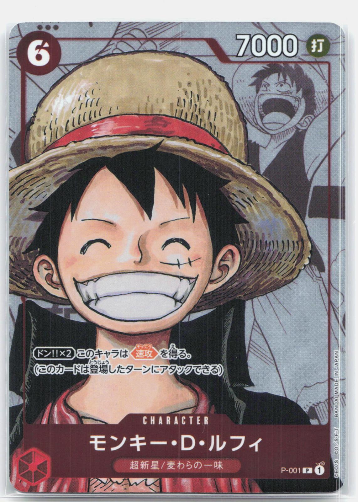 Monkey.D.Luffy Alternate Art - P-001 JAPANESE Promo One Piece - NM