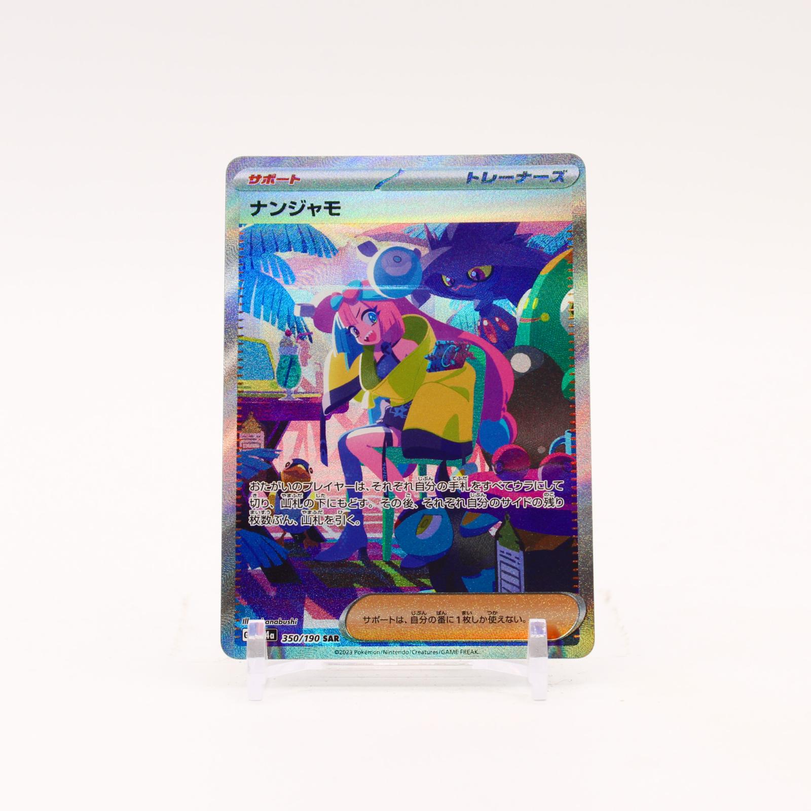 Iono - 350/190 SV4a Shiny Treasure ex Holo SAR Trainer - NM