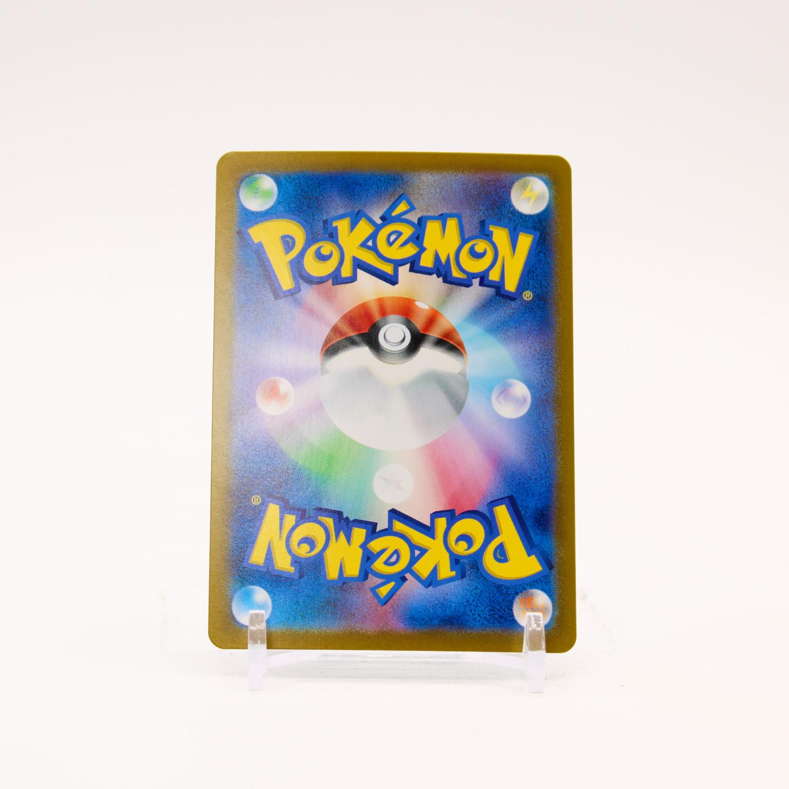 Glaceon ex - 206/187 SV8a Terastal Festival ex Holo SAR Pokemon - NM/MINT