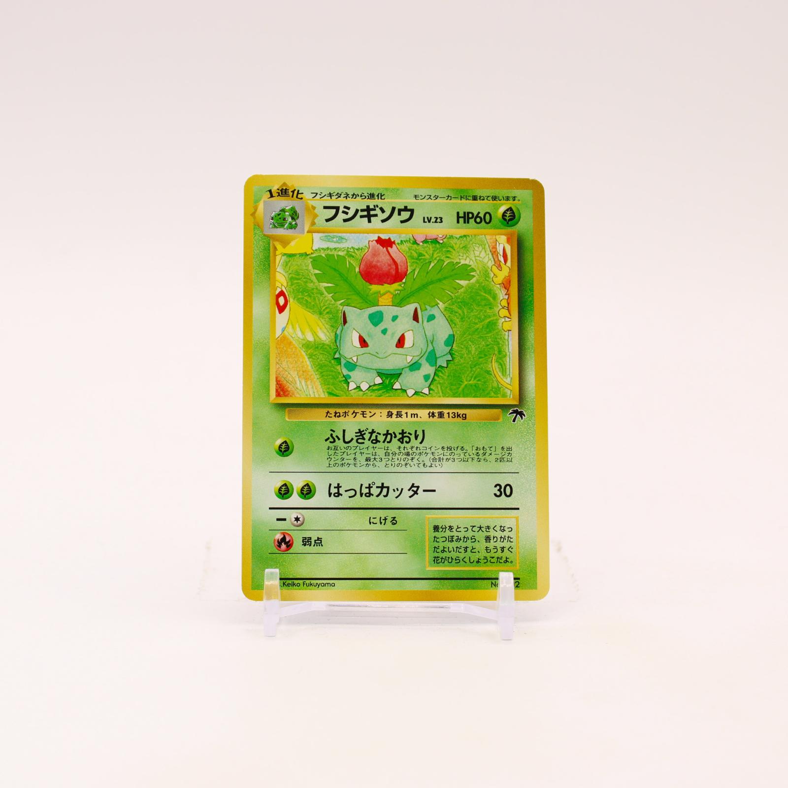 Ivysaur - 002 Japanese Southern Islands Promo Pokemon - NM