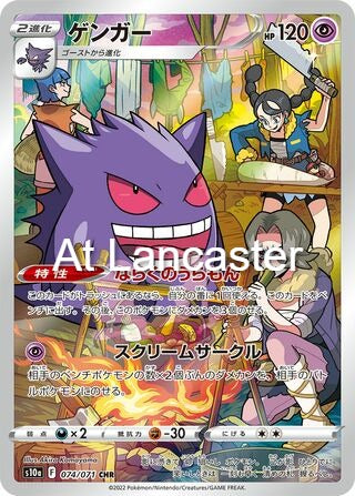 Gengar - 074/071 Japanese Dark Phantasma Character Rare Pokemon - NM (Lanc)