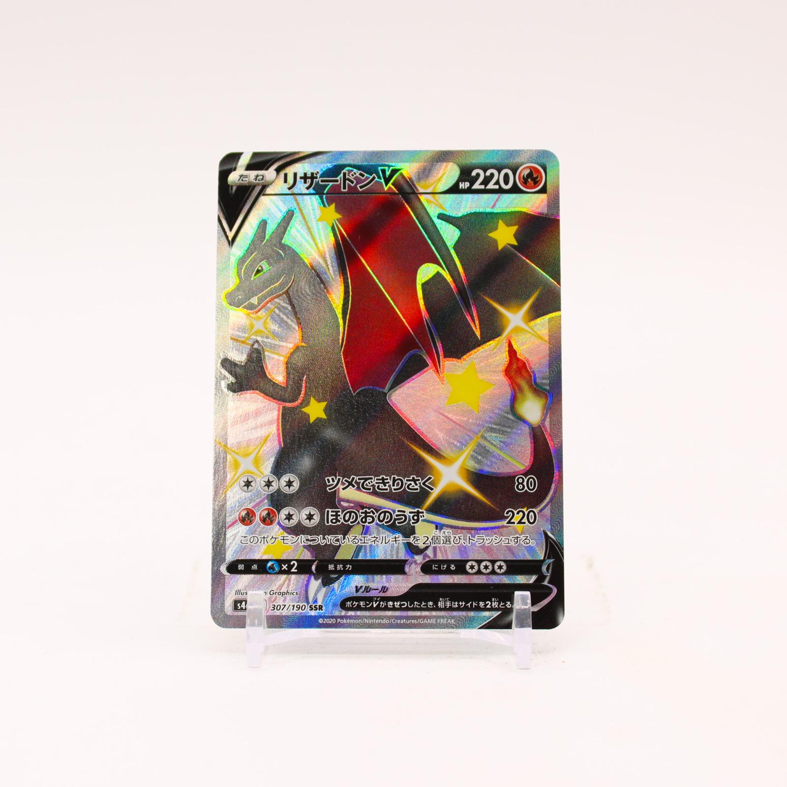 Charizard V - 307/190 S4a Japanese Shiny Star V Holo SSR Pokemon - NM