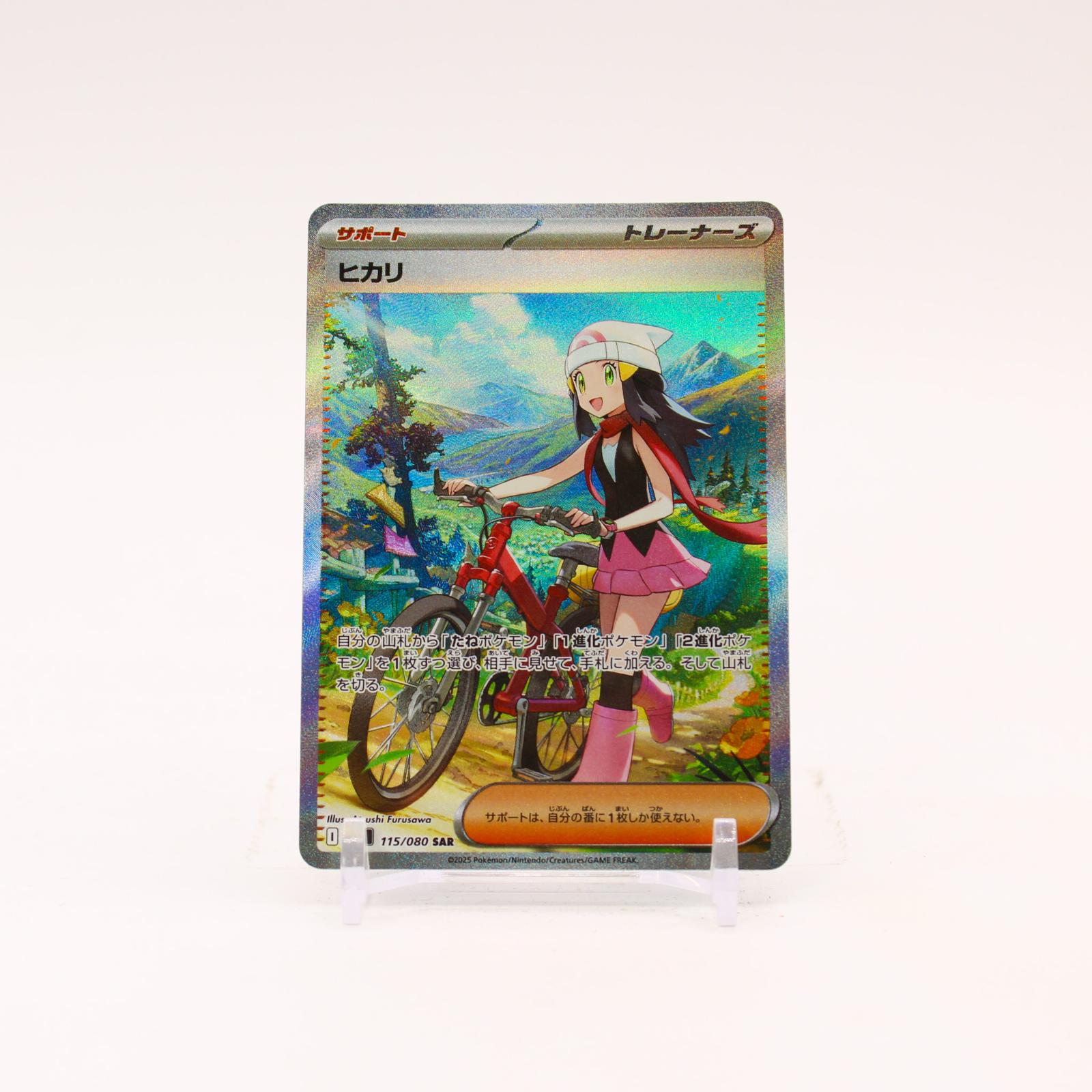 Dawn - 115/080 M2 Japanese Inferno X Holo SAR Trainer - NM/MINT