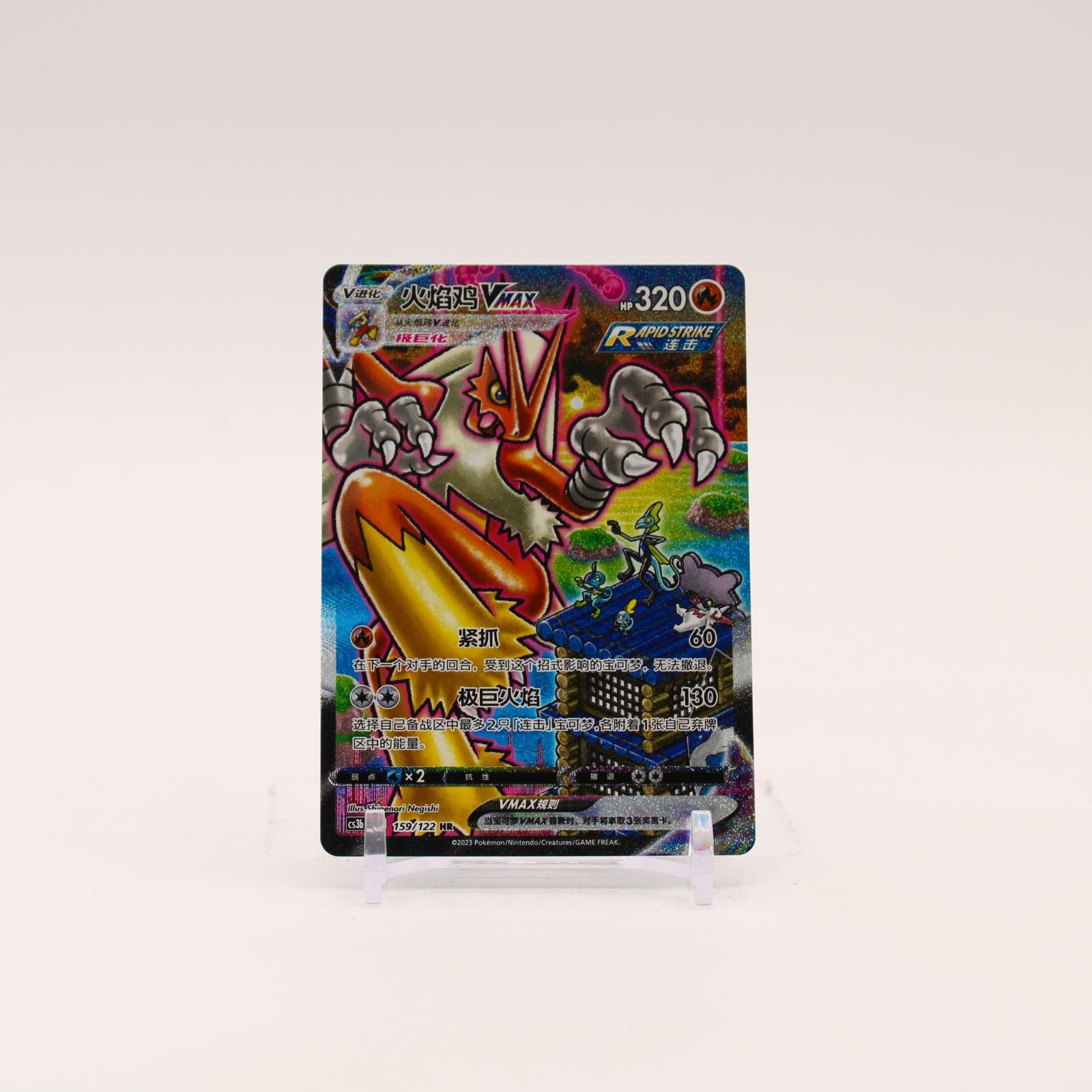 Blaziken VMAX - 159/122 CS3bC Chinese Primordial Arts Torrent HR Pokemon - NM/MINT