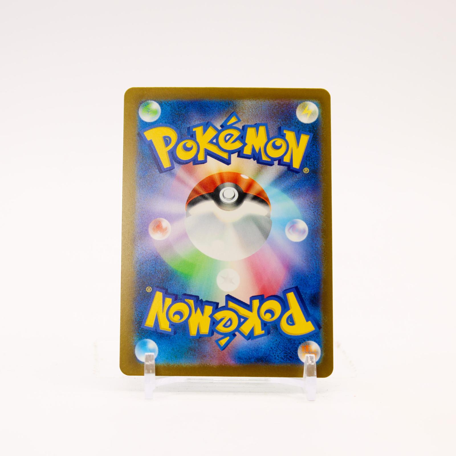 Mew EX - 347/190 SV4a Japanese Shiny Treasure ex Holo SAR Pokemon - NM/MINT