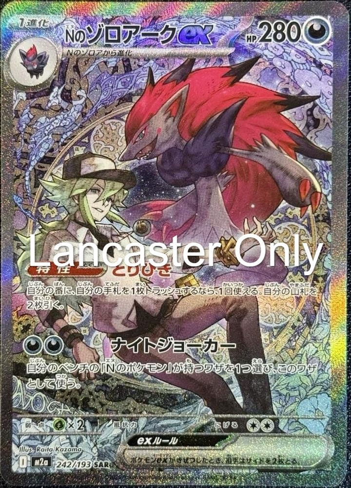 N's Zoroark ex - 242/193 MEGA Dream ex Holo Special Art Rare Pokemon - NM (Lanc)