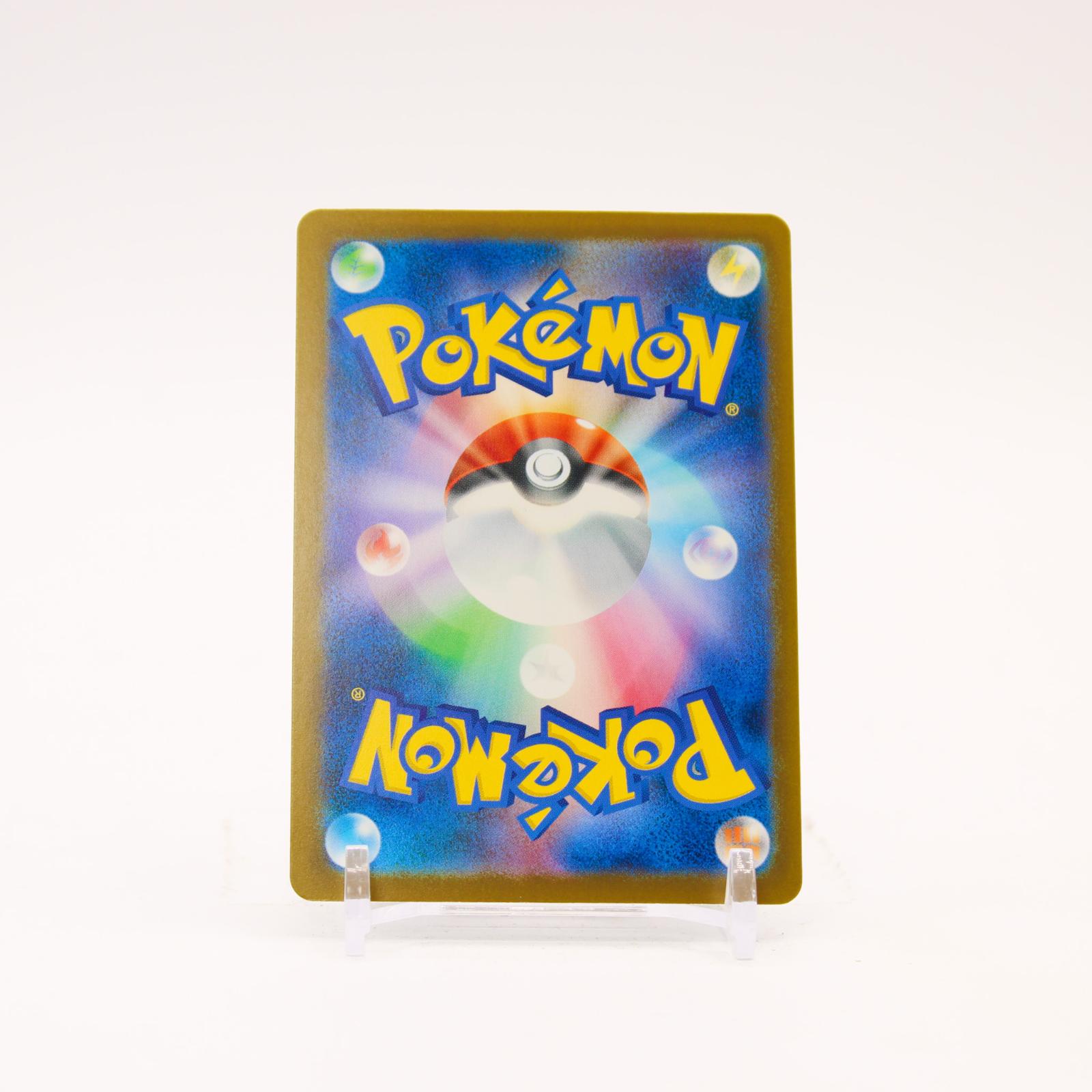 Morpeko ex - 115/081 M5 Abyss Eye Holo SAR Pokemon - NM/MINT
