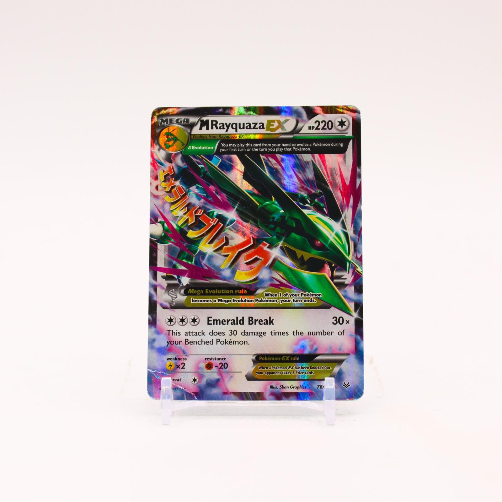 M Rayquaza EX - 76/108 Roaring Skies Holo Ultra Rare Pokemon - DMG