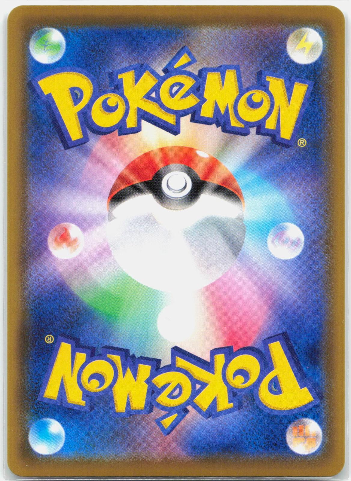 Vaporeon V - 075/069 S6a Eevee Heroes SR Pokemon - NM