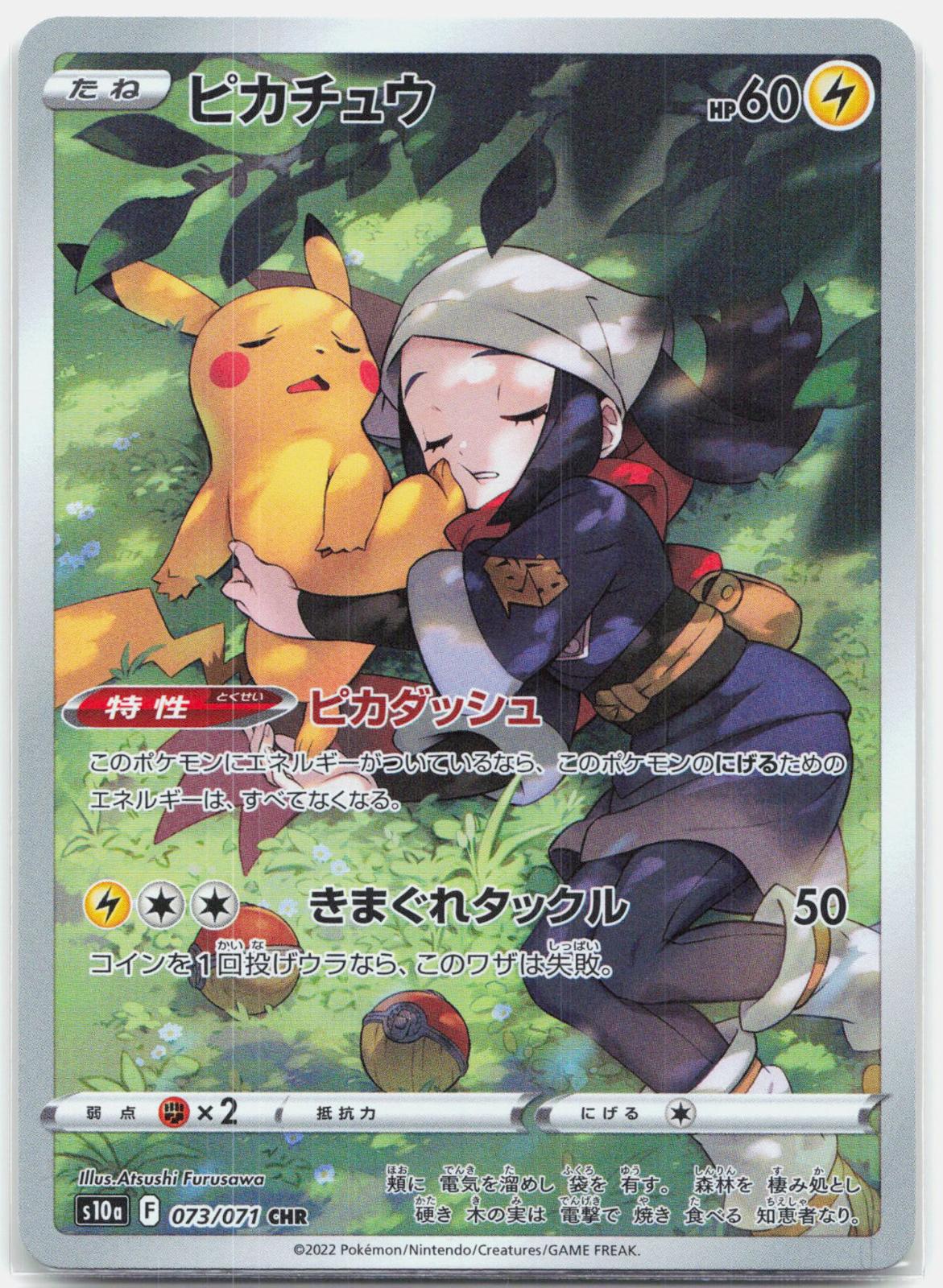 Pikachu - 073/071 S10a Dark Phantasma CHR Pokemon - NM