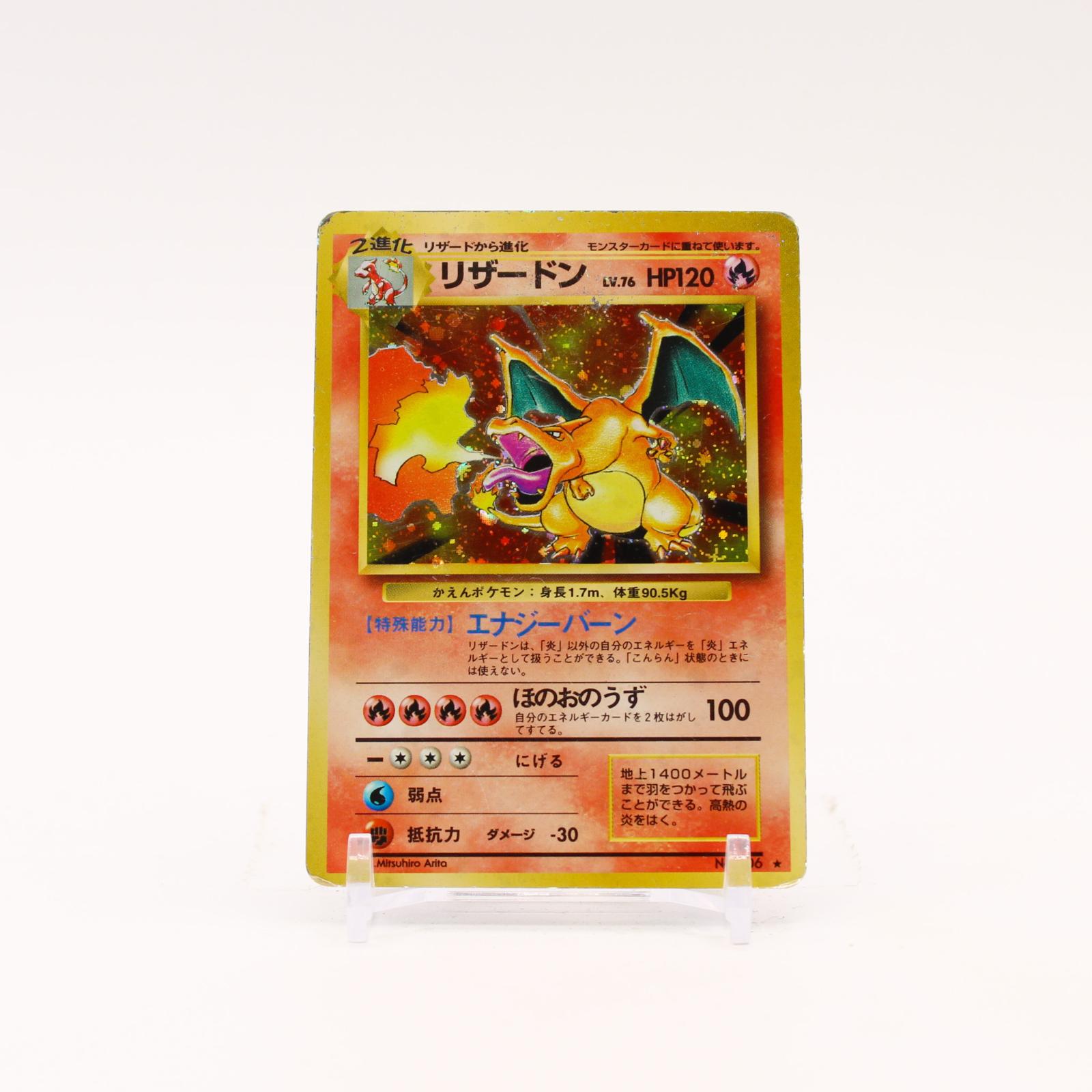 Charizard - 006 Japanese Base Set Holo Rare Pokemon - HP