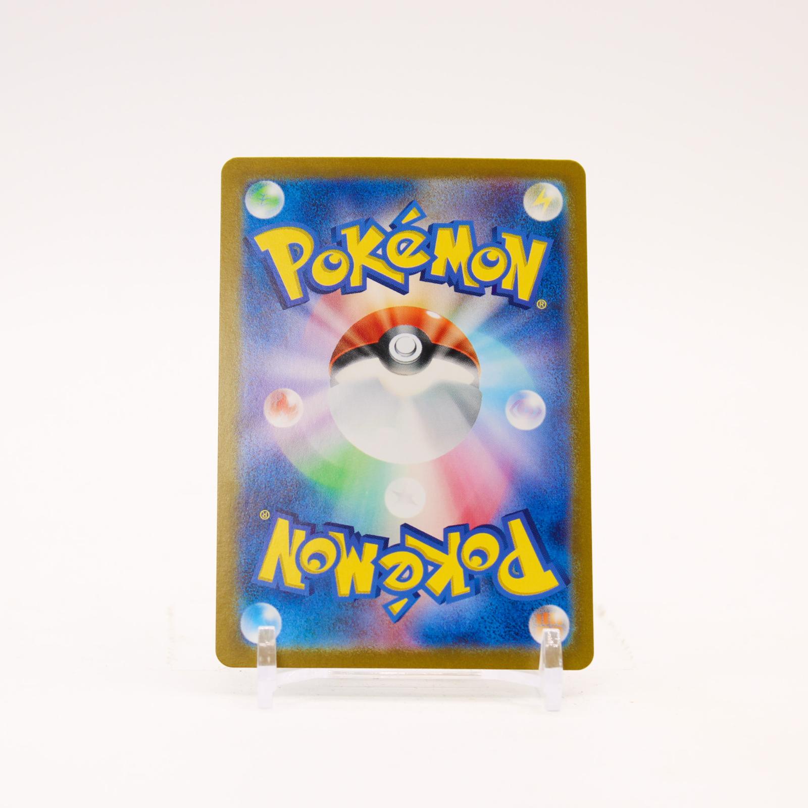 Alakazam ex - 203/165 SV2a Japanese 151 Holo SAR Pokemon - NM/MINT