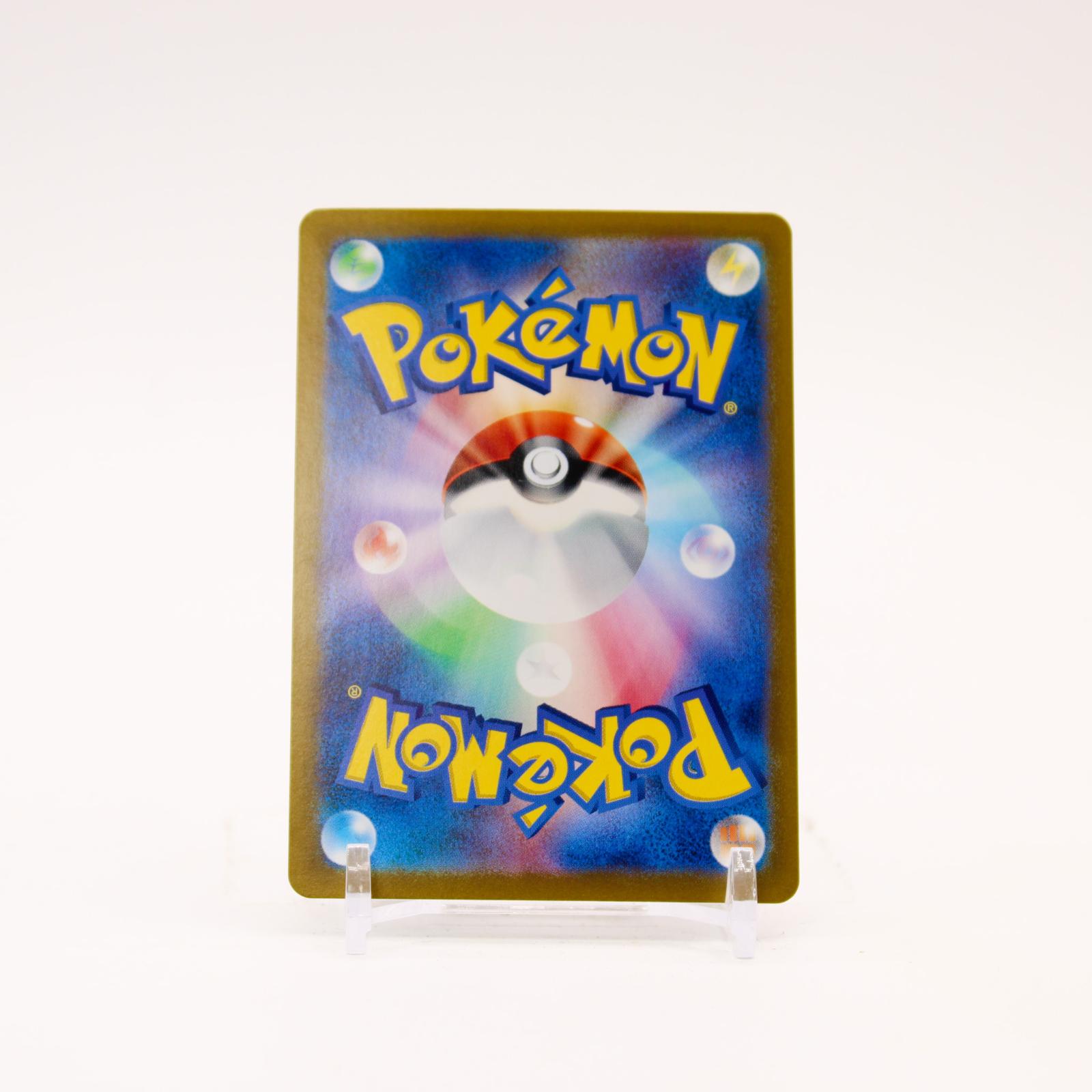 Hydrapple EX - 127/102 SV7 Stellar Miracle Holo SAR Pokemon - NM