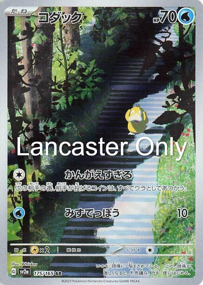 Psyduck - 175/165 SV2a: Pokemon Card 151 Holo Art Rare Pokemon - NM (Lanc)