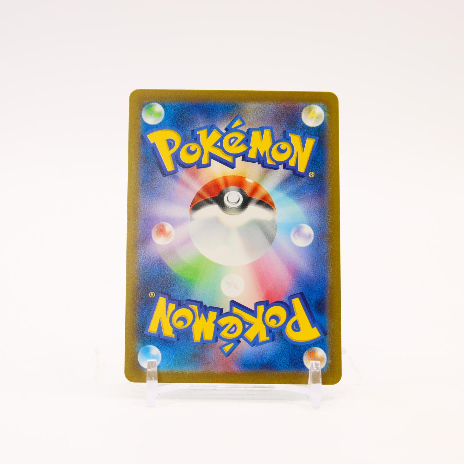 Psyduck - 175/165 SV2a Japanese 151 Holo AR Pokemon - NM/MINT
