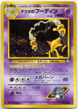 Load image into Gallery viewer, Sabrina's Alakazam - 065 Japanese Gym Challenge Holo Rare Pokemon - NM
