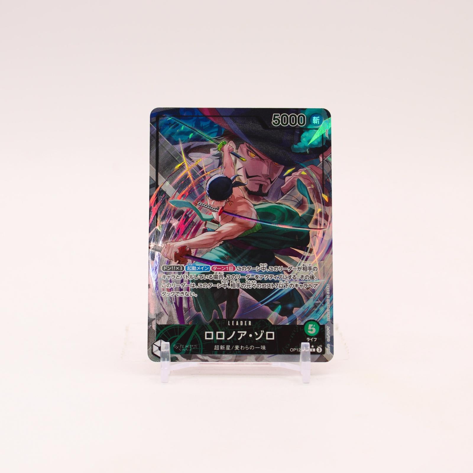 Roronoa Zoro Alternate Art - OP12-020 Japanese Legacy of the Master L One Piece - NM/MINT