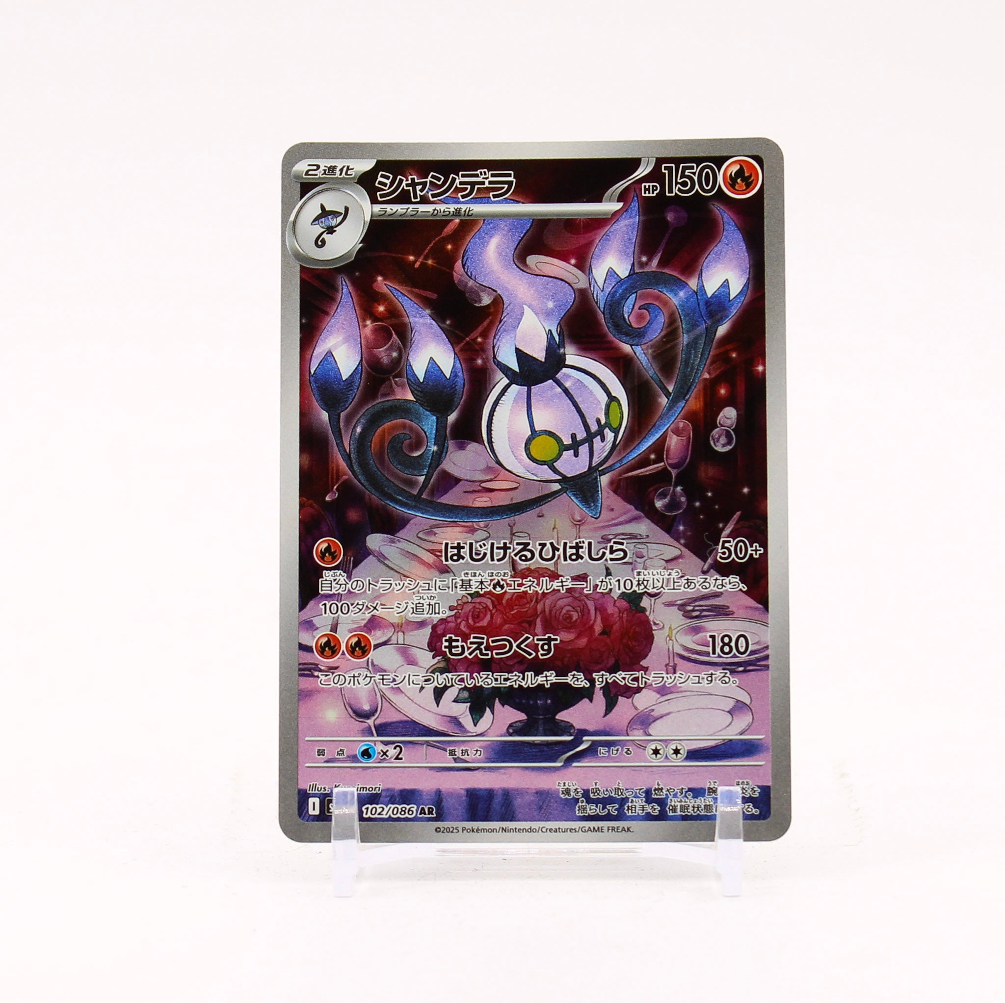 Chandelure - 102/086 SV11B Black Bolt AR Pokemon - MINT
