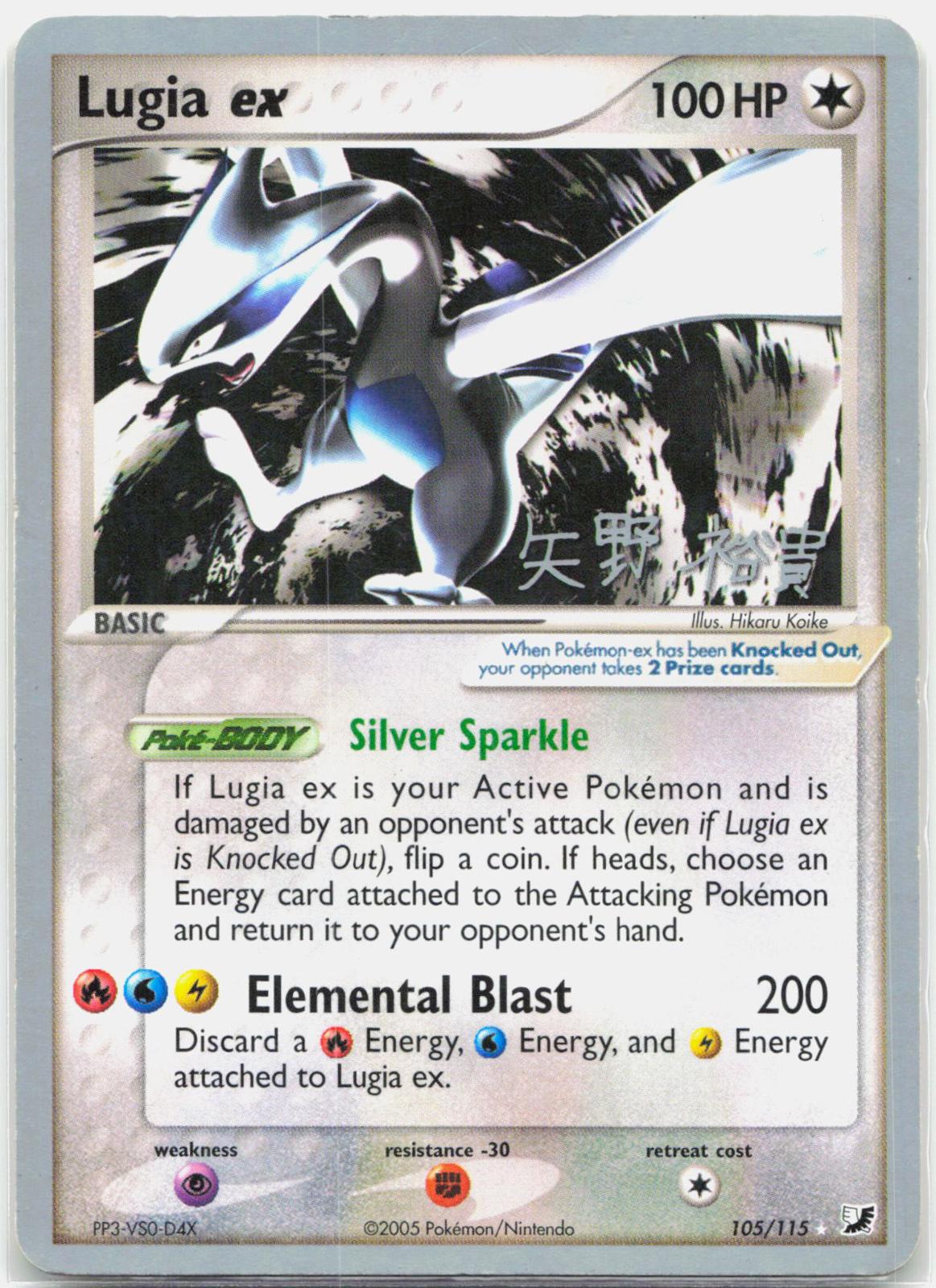Lugia ex - 105/115 World Championship Deck Ultra Rare Pokemon - LP/MP
