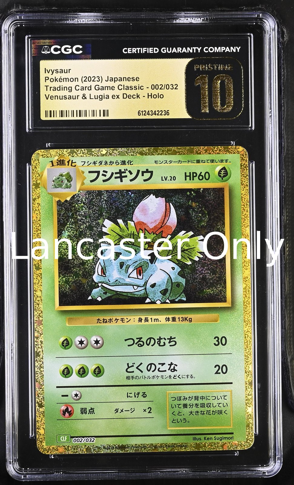 Ivysaur - 002/032 CGC 10 Venusaur & Lugia EX Deck Holo Pokemon - Pristine (Lanc)