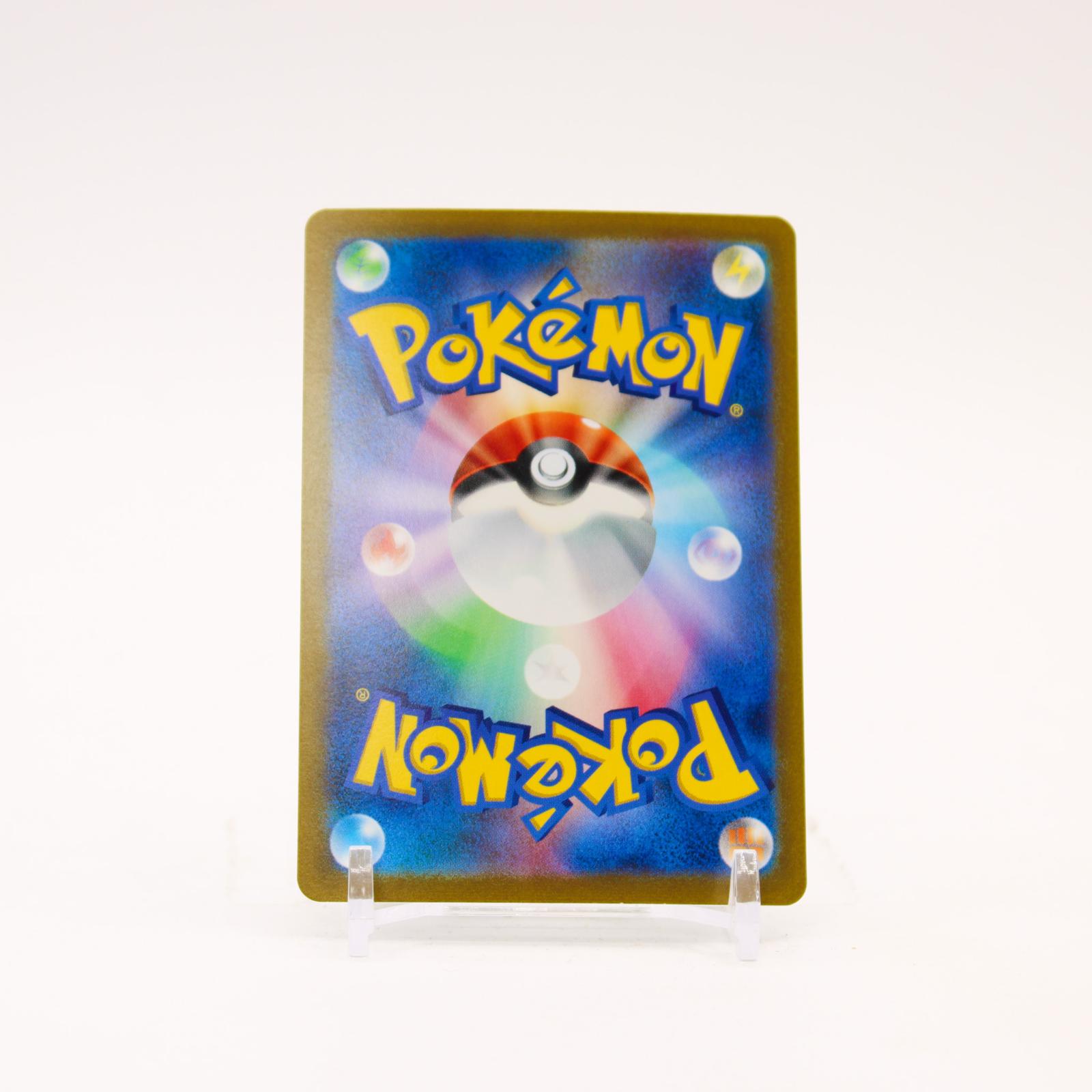 Meowscarada EX - 096/073 SV1a Japanese Triplet Beat Holo SAR Pokemon - NM