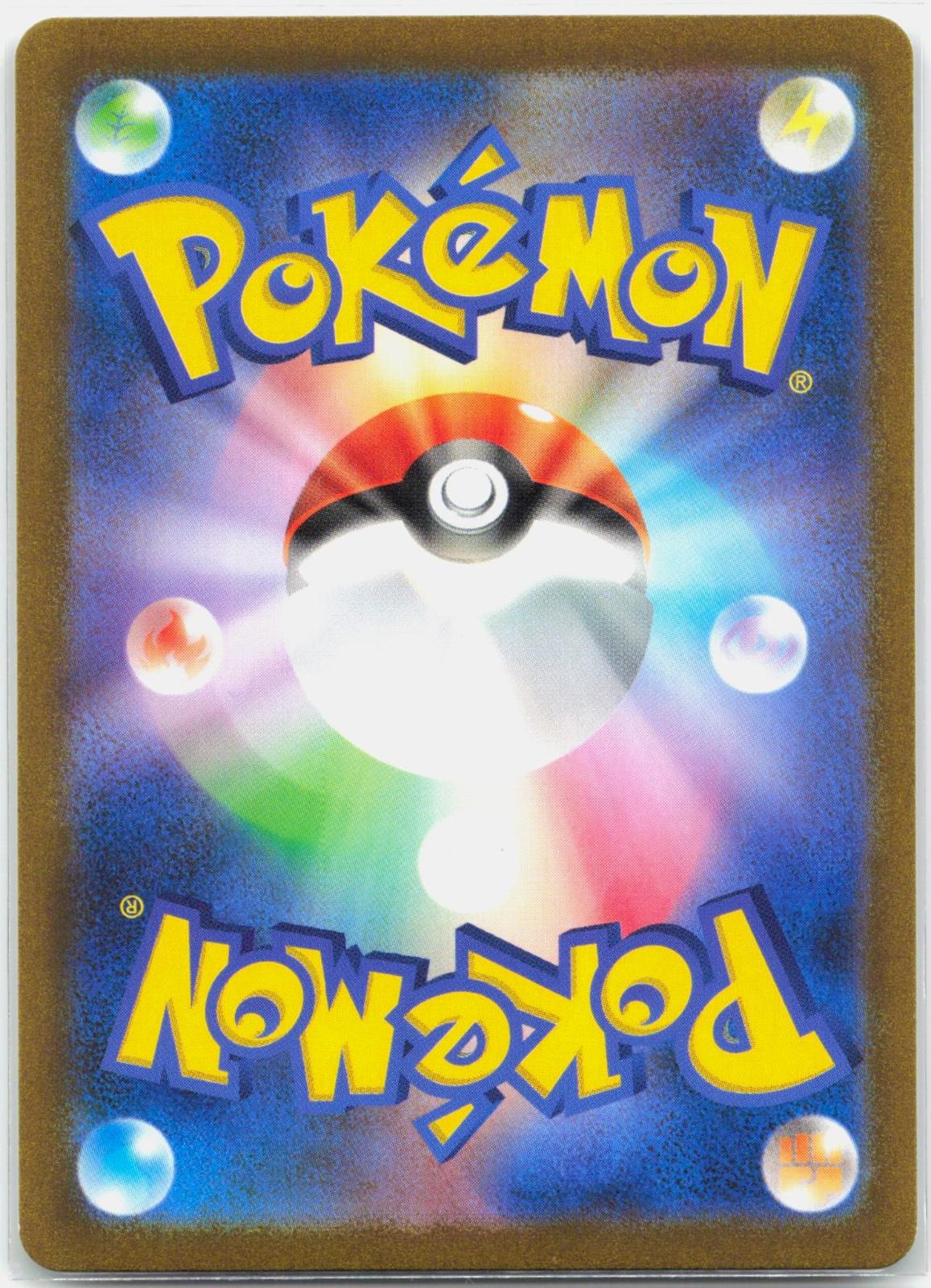 Wartortle - 008/165 SV2a Japanese 151 Master Ball Holo Uncommon Pokemon - NM/MINT