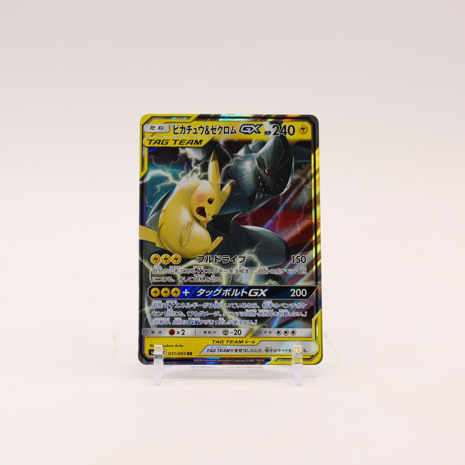 Pikachu & Zekrom GX - 031/095 SM9 Japanese Tag Bolt Holo RR Pokemon - NM/MINT