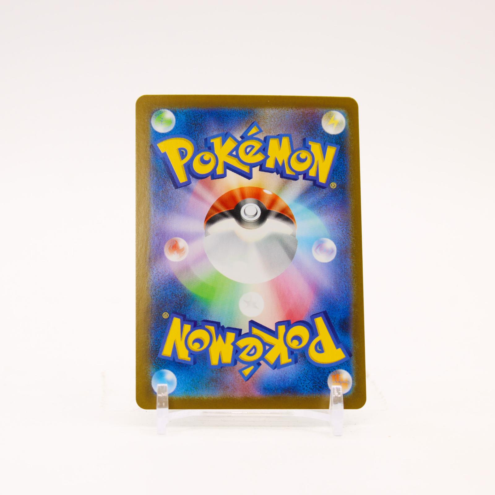 Oshawott - 102/086 SV11W Japanese White Flare Holo AR Pokemon - NM